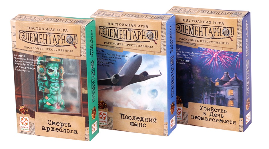 "Элементарно!" (набор 1). Настольная игра