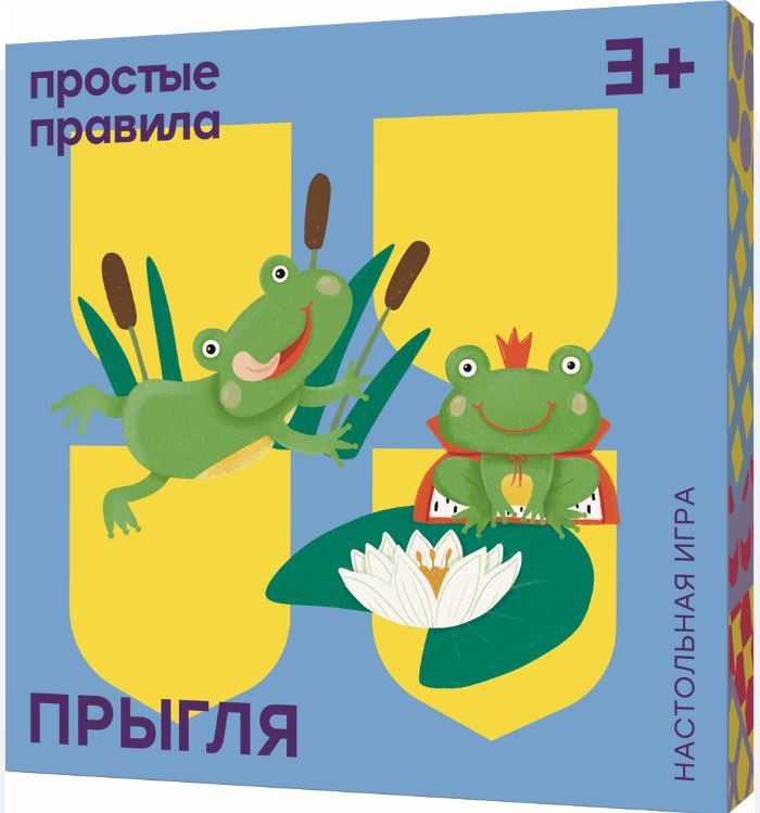 Прыгля. Настольная игра