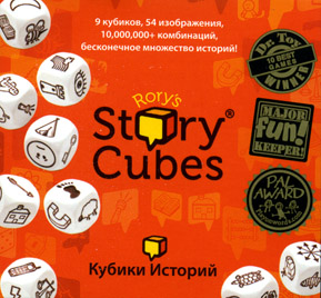 Кубики историй "Rory's story cubes"
