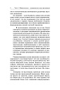 SALE! В лабиринтах развивающегося мозга. Шифры и коды нейропсихологии