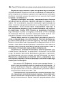 SALE! Типология отклоняющегося развития. Модель анализа и ее использование в практической деятельности